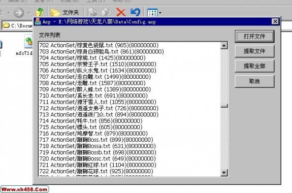 天龙八部客户端资源提取器