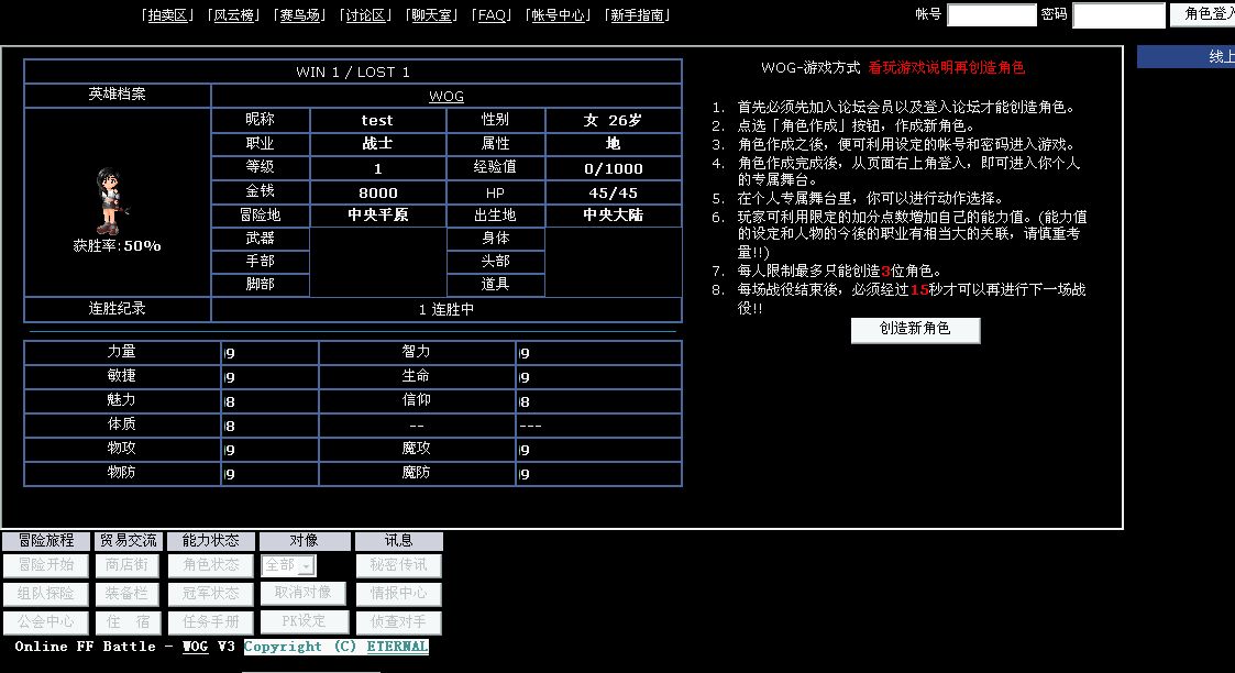 网页游戏最终幻想II免安装一键启动服务端