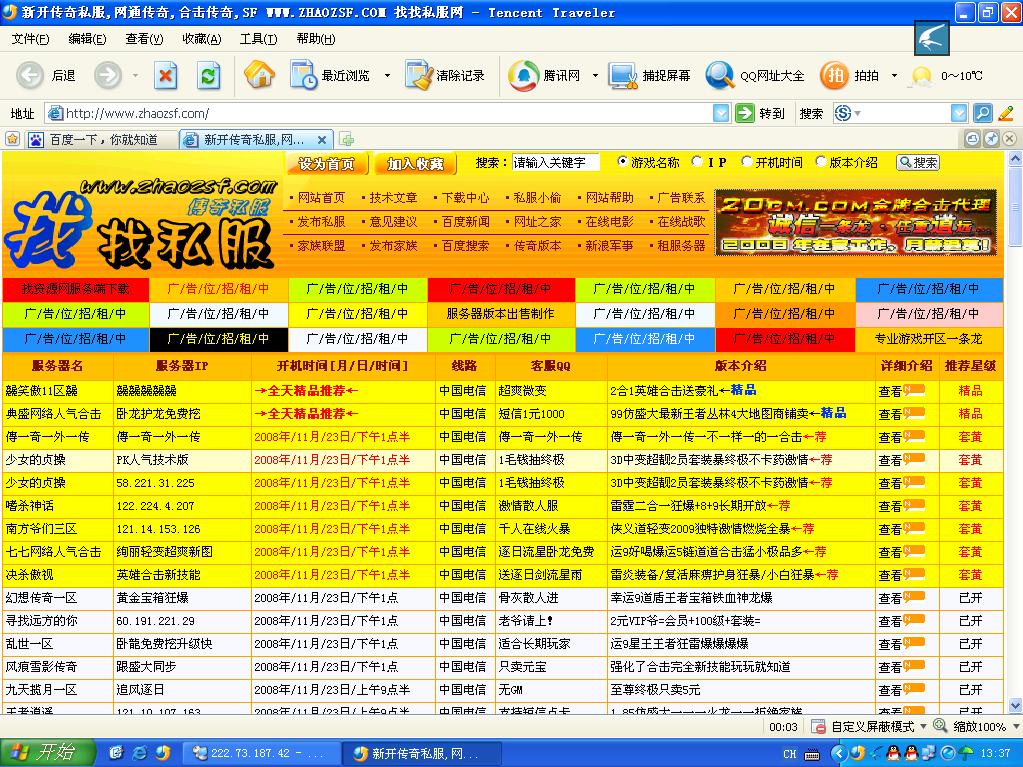 大陆网络发布找找私服发布网系统