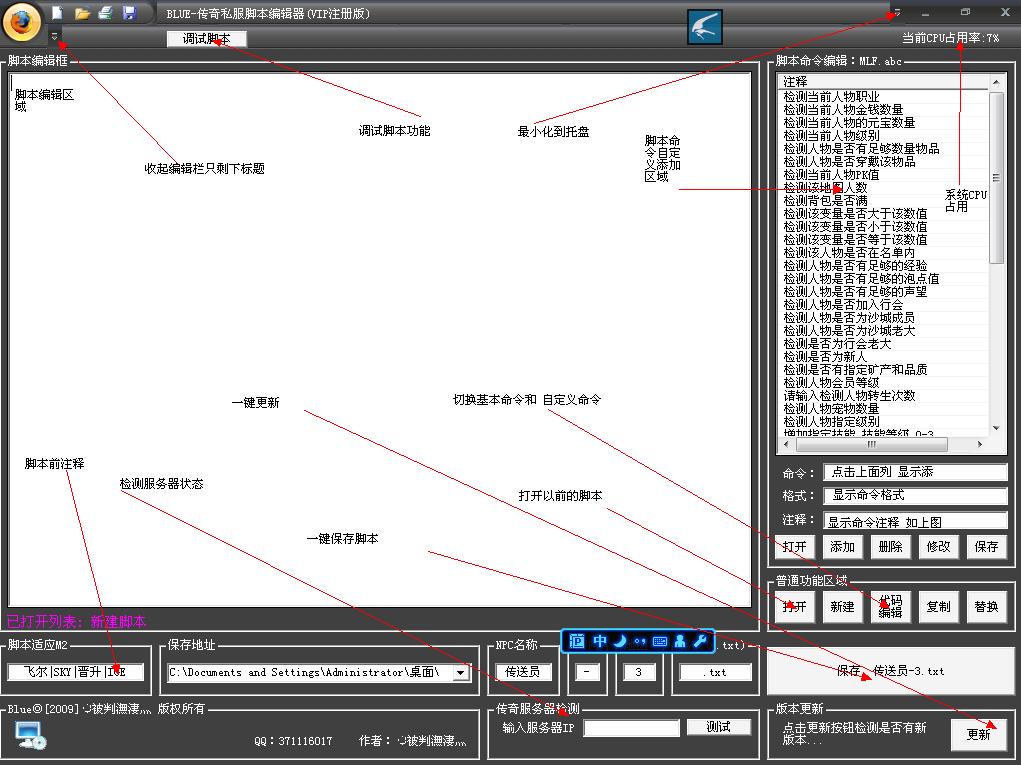 被判潕淒发布的传奇脚本编辑器中秋绿色版