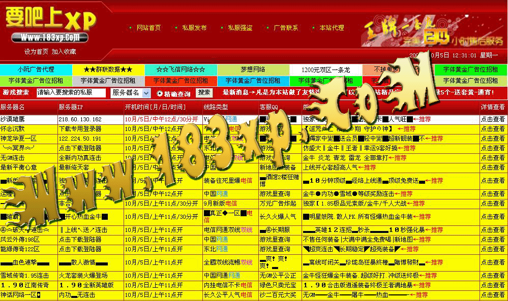 183xp网提供的发布站程序火红版