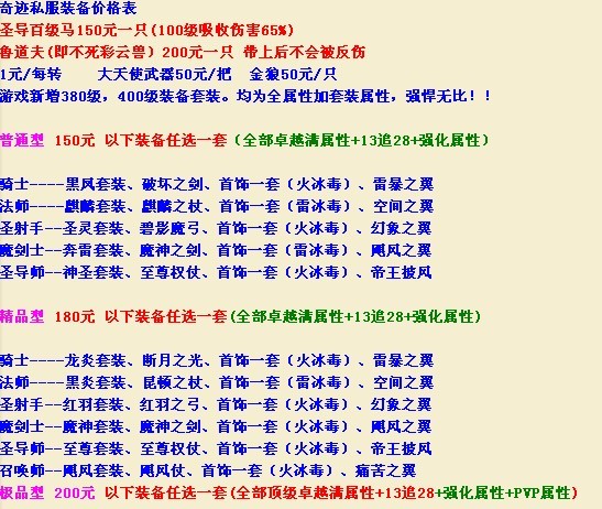 奇迹v1.03h完美四段大师同步官方版