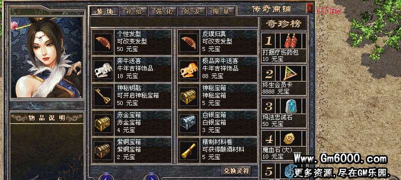 GM乐园-网络流行版1.965金牛乐园装备商铺荣耀倚天三套装