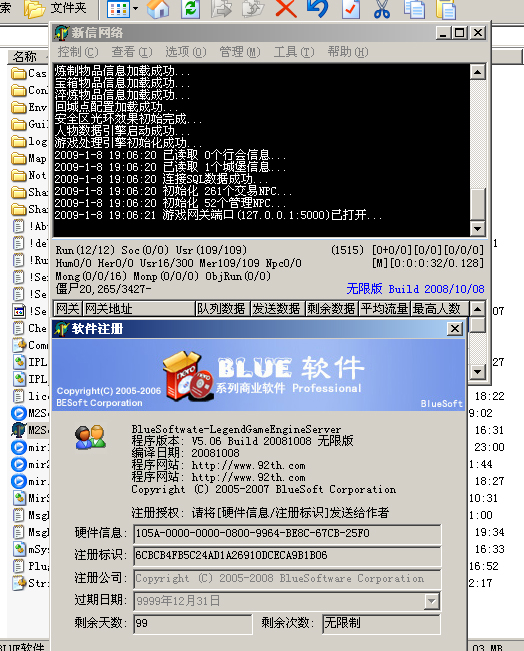 第二代Blue1008新款注册机可注册无限制时间[含教程Blue全套]