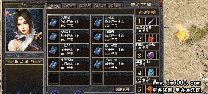 Gm乐园保护兽珍珑岛三龙领地灭神连击版