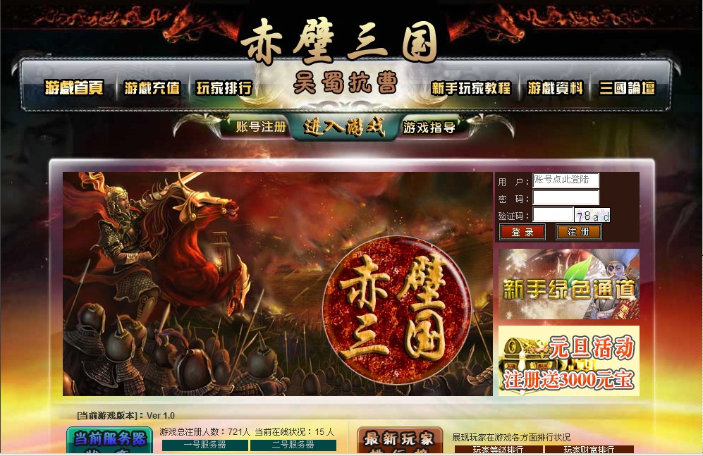 三国霸业源码商业版