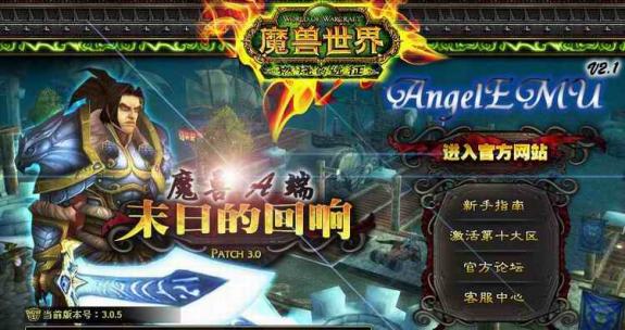 angel v2.1春节一键安装正式版