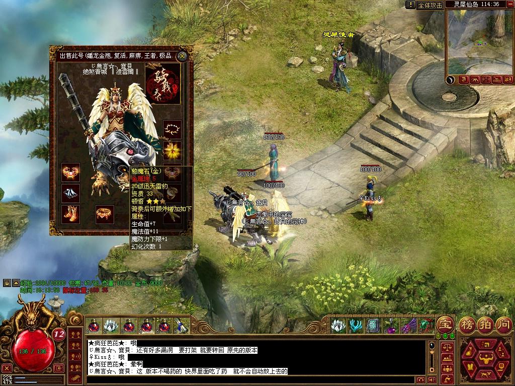 搜服去玩吧v1.969中变灵兽二转骑战版