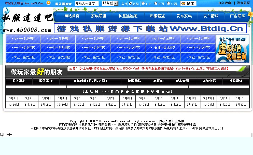 私服连连吧发布站站无限制+双采集(蓝版)