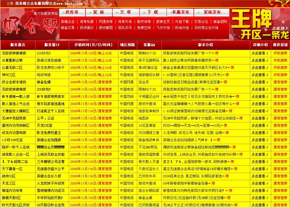 好合击发布系统[含采集器第五版]