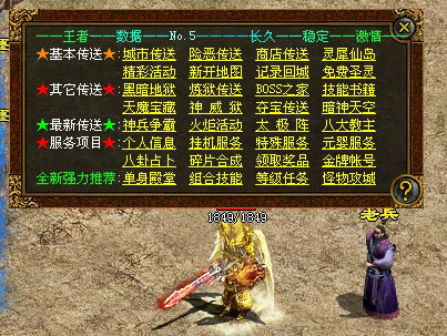 王者引擎KingServer5更新行会盾版