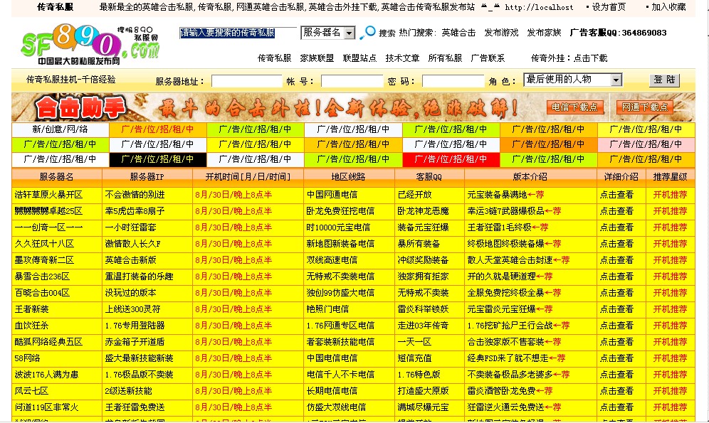 新创意网络私服发布系统(简洁时尚)