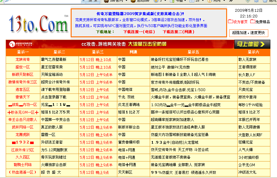 xp13整站完整最新框架商业下载