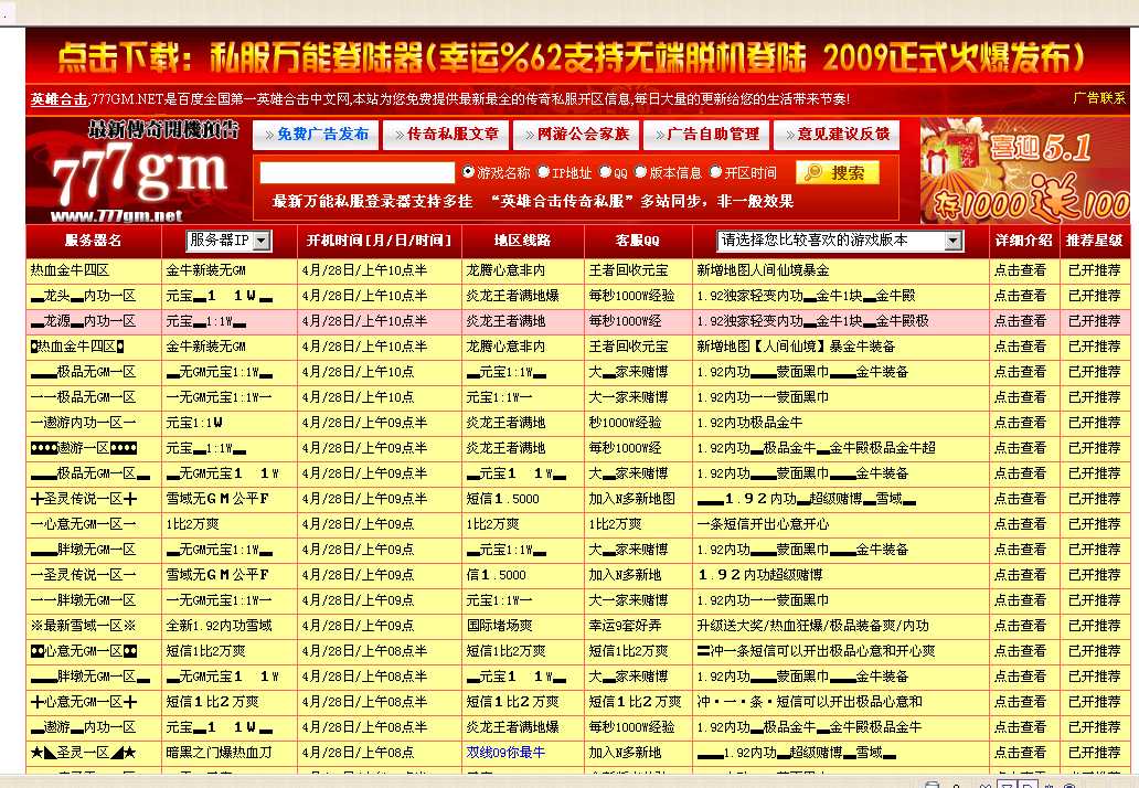 志徕网大型私服发布站商业版本