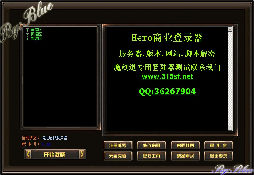 孤独求爱发布的hero v0504商业版登陆器