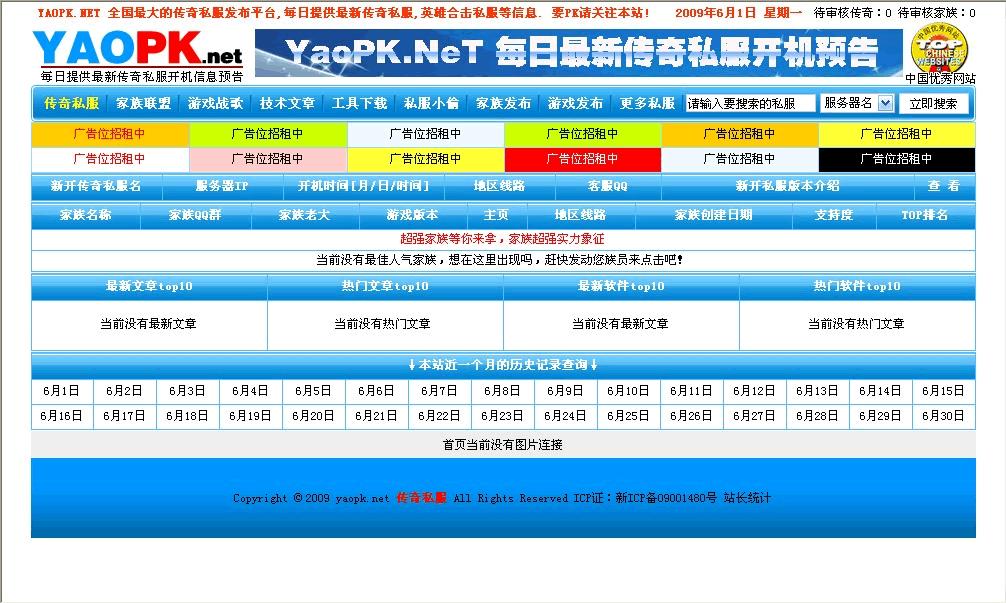 游戏互动发布站程序3-3