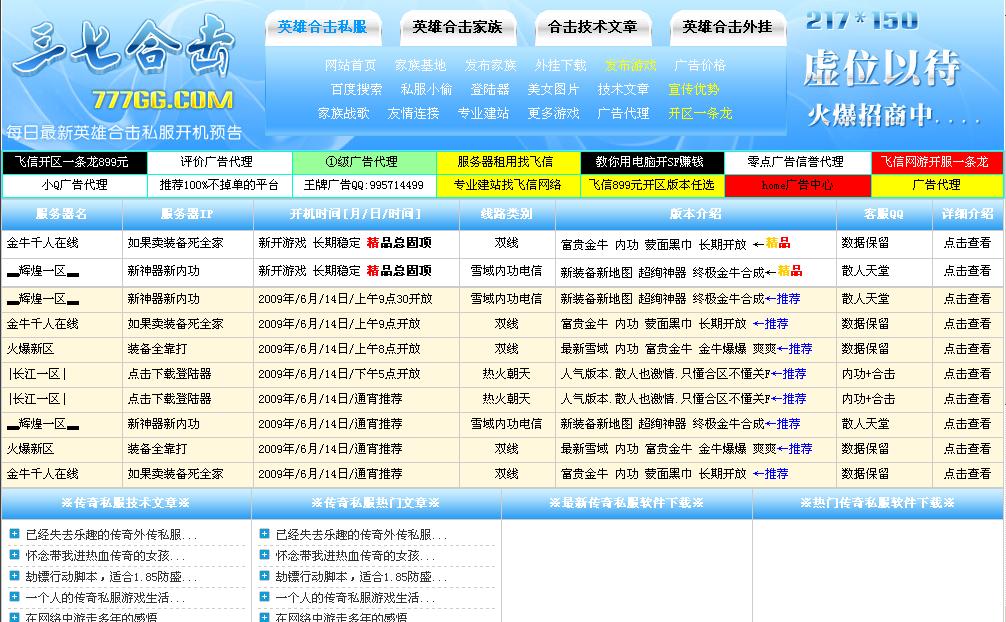 飞信网络最新淡蓝色清爽发布站程序