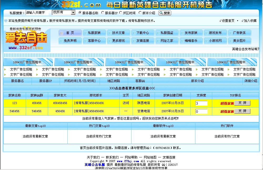 332sf发布系统一