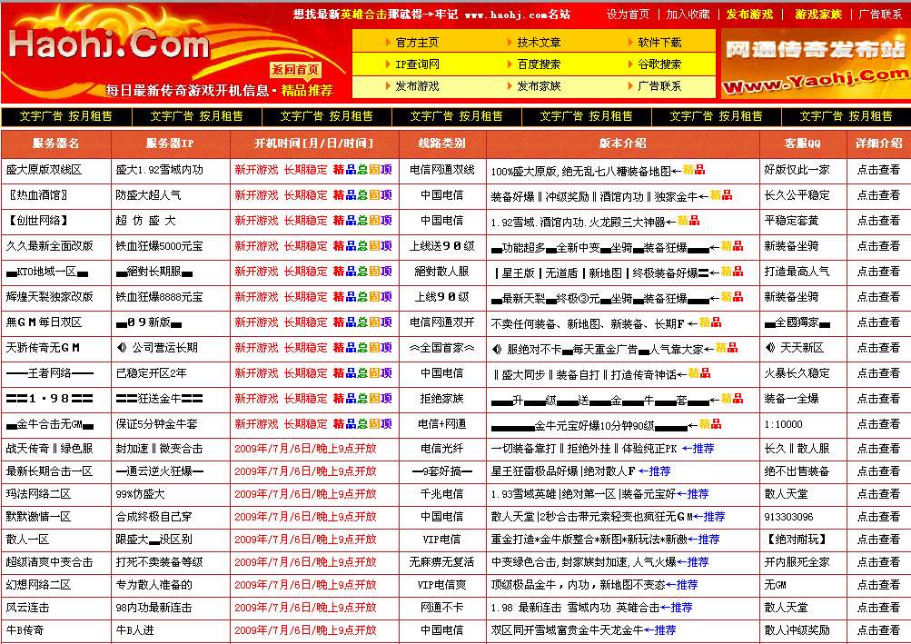 好合击网发布站程序带采集完整版