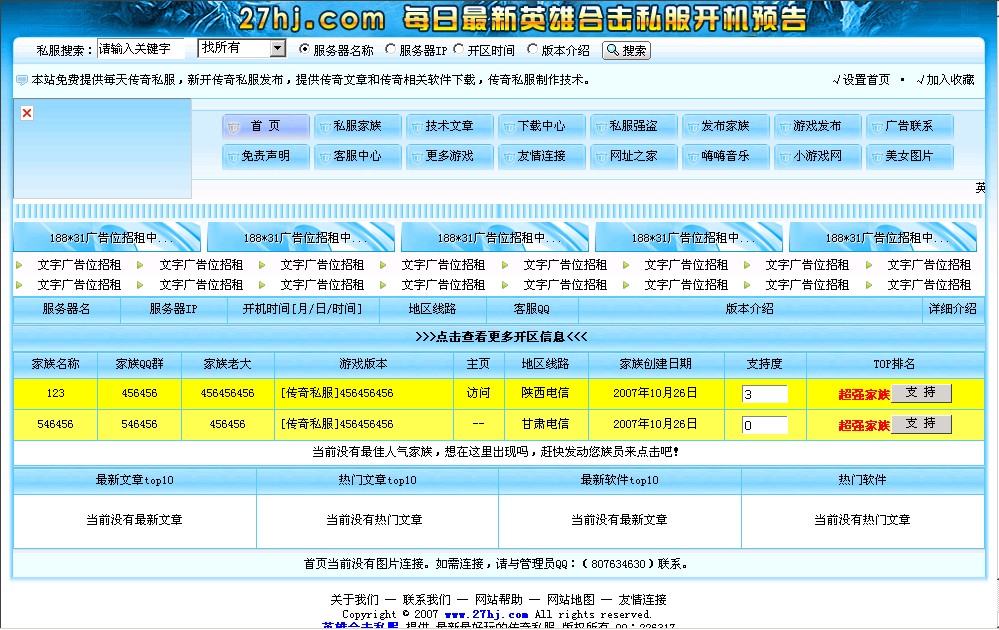 私服ABC发布系统V0.1正式版