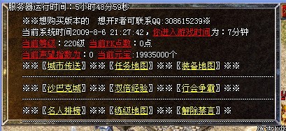 冰雪网络1.92天使中变商业版