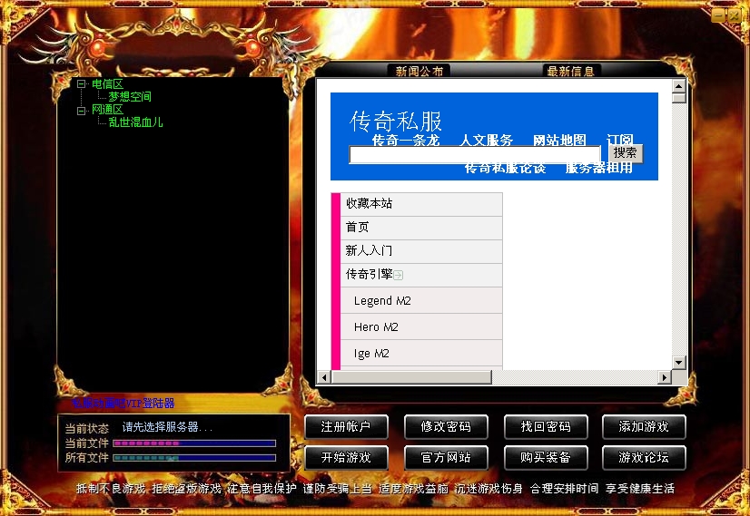 1234xp网发布的Sky v0705商业登陆器配置器无限制版