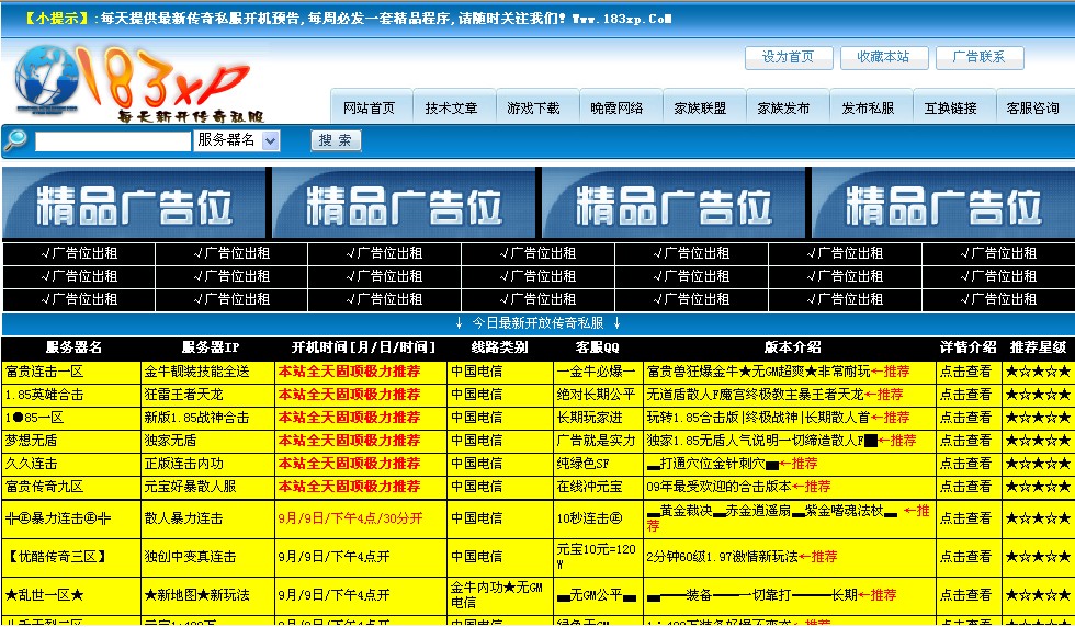 晚霞网络碧蓝天空发布站系统