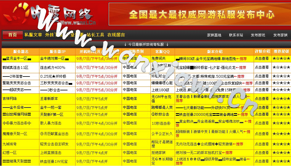 晚霞网络红色最新发布站系统