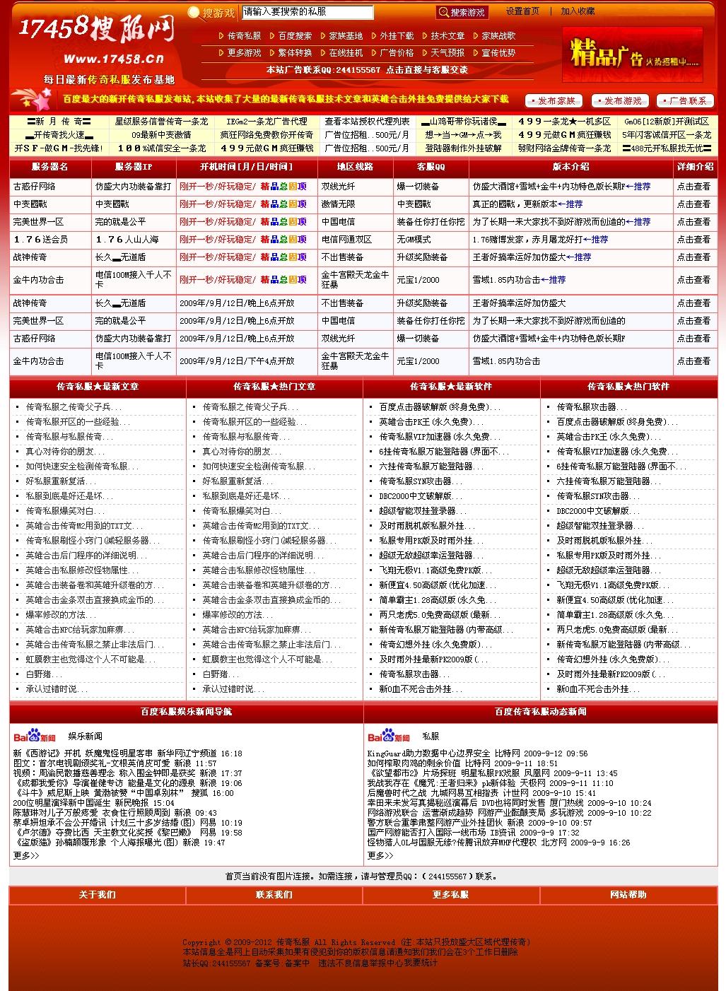 17458搜服网发布的仿好搜服发布站程序