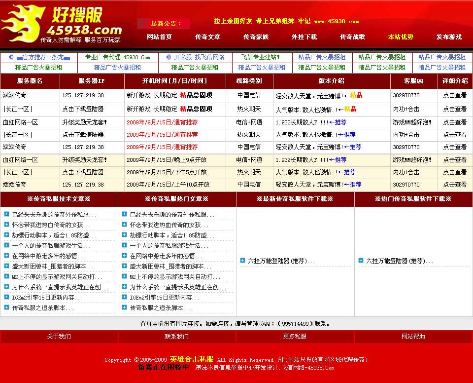 飞信网络最新高防5sf发布站程序