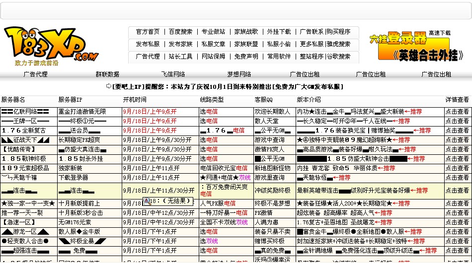 183xp搜服网发布的发布站程序