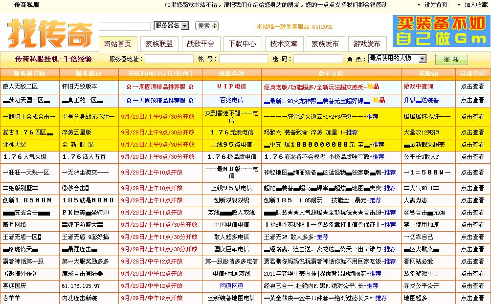 蓝鸟科技模仿09188发布站程序