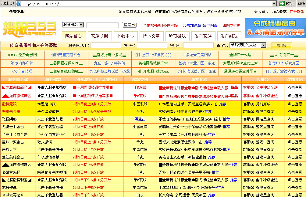 Gm去搜服发布的Sf393网发布站程序