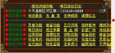 极限网络传世全文明特色三无服务端