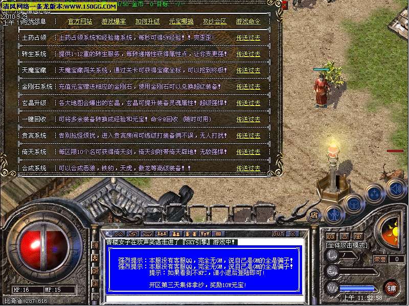 清风网络v1.90玄晶元素之天虎神鹿独家旗舰版