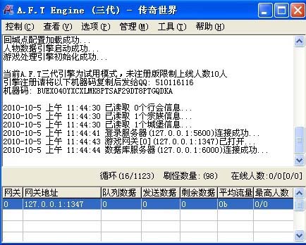 传奇世界v19963海底世界服务端