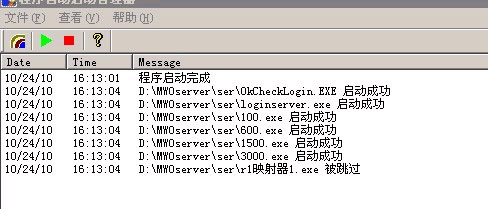 新魔界3.01一键端+补丁+GM命令+客户端