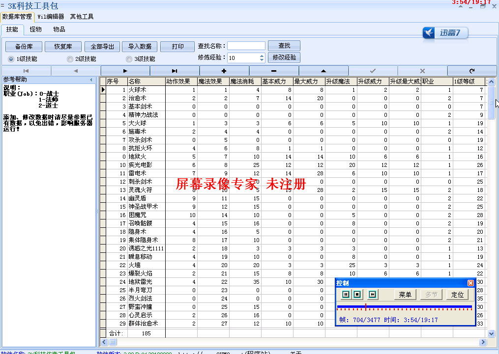 版本之家发布中级教程怎么添加怪物刷怪爆率