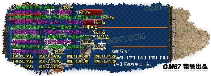 Gm67论坛仿盛大v1.76复古回忆2004极品版