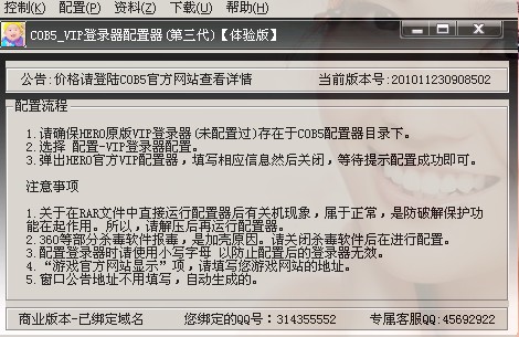 COB5_key算法配置器第三代v1124更新