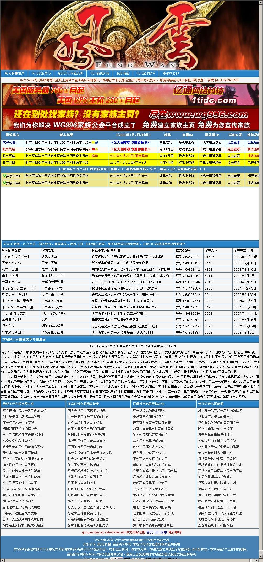 数字网络蓝色全站静态DIV优化发布系统