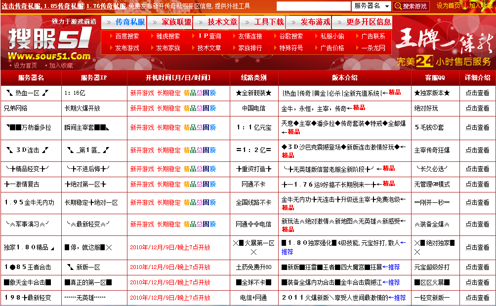 SOUF51商业发布站从服务器上直接拿下