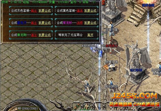 记住搜服吧v1.80七彩龙神三界城终结谷斗牛七彩套装版+补丁