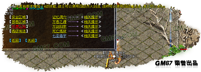 1.80纵横天下灵魂属性超级合成独家特别版