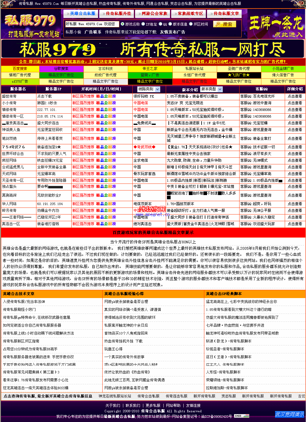 古云科技仿sf979紫色炫丽发布程序无限制版