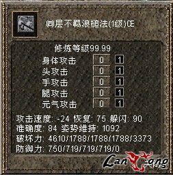 绝世三层武功详细修改+修改好的数据文件