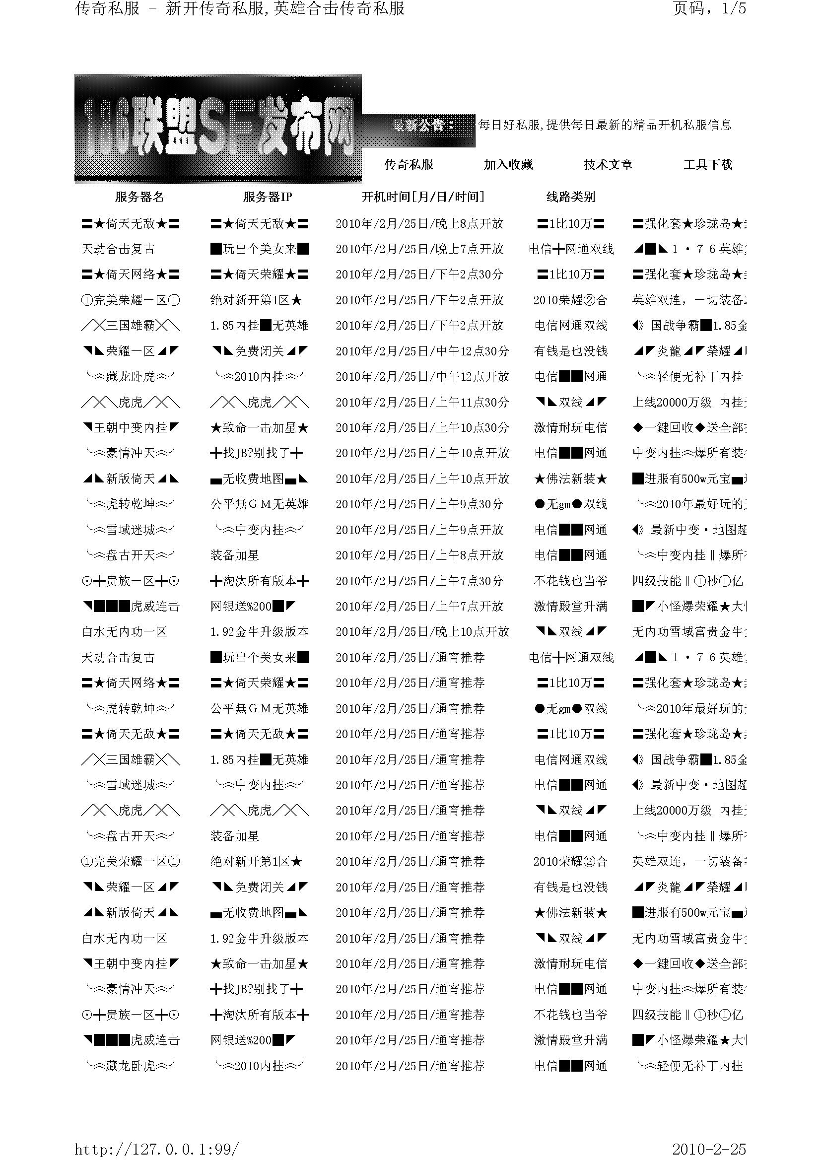 186联盟发布站系统2010元宵版第2版