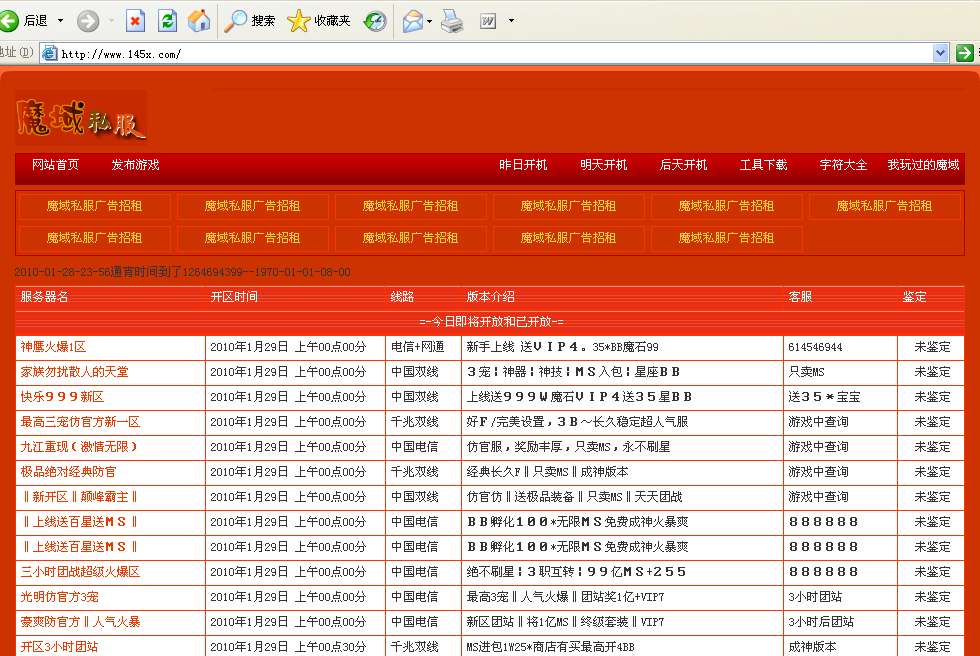 PHP发布站程序3.1升级带无限采集版