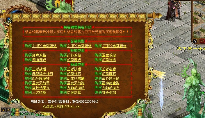 命运网络发布传奇世界v1.980虎啸中州中变版