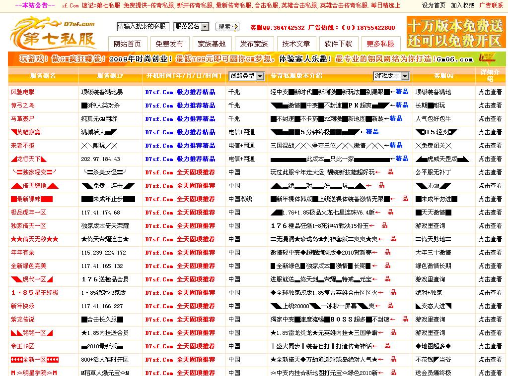 D7sf网发布站Seo经典版